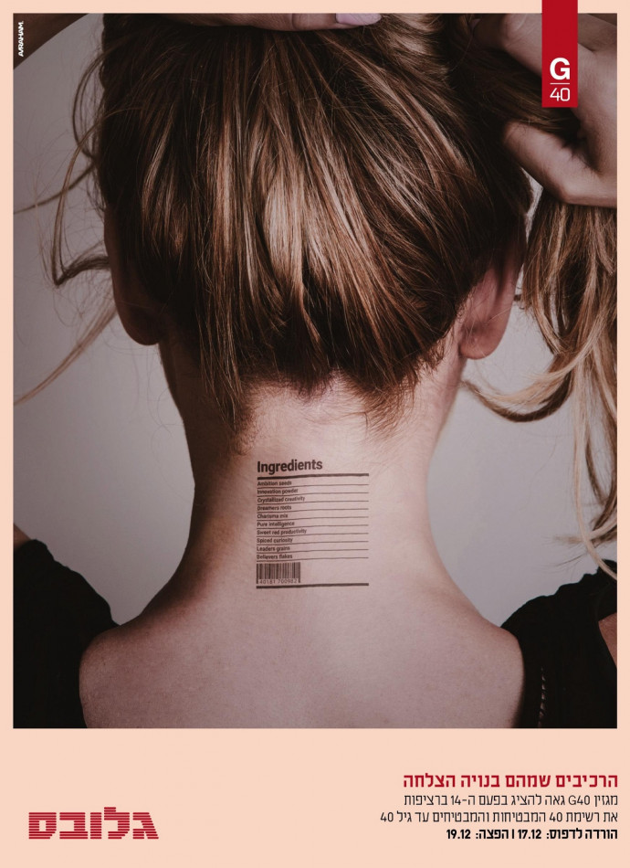 Globes: The Components of Success, 2