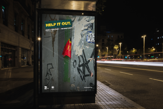 EDSNA: Help it Out, MC Fries